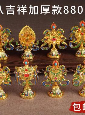 藏传用品尼泊尔鎏金八吉祥摆件法器供品吉祥八宝佛像组合9.8cm小