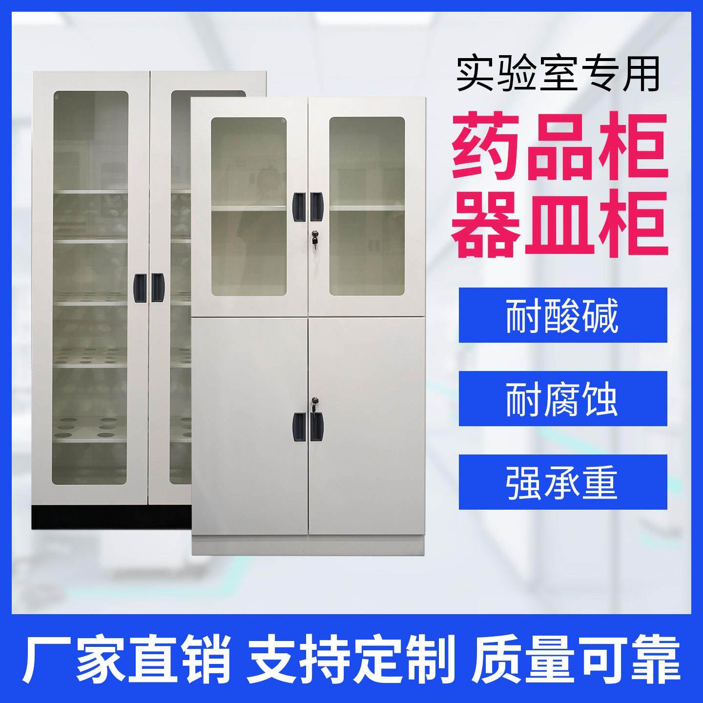实验室试剂柜PP化学品柜药品柜全钢化验试验柜酸碱柜耐腐定制铝木,商业/办公家具,实验柜,淘宝优惠券,粉丝福利购,淘宝优惠卷