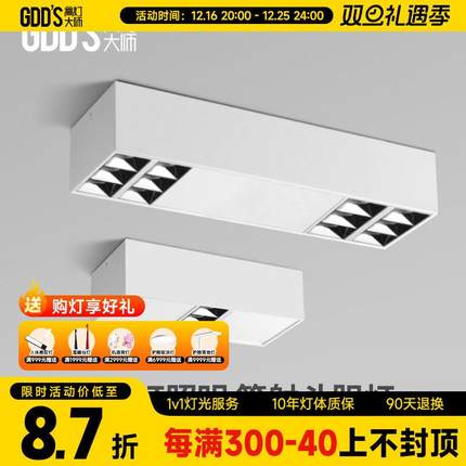 明装LED斗胆灯防眩射灯筒灯无主灯卧室灯客厅灯吸顶灯长方盒子灯