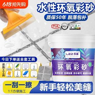 勾缝剂卫生间美缝剂家用瓷砖地砖防水防霉填缝剂 水性环氧彩砂桶装