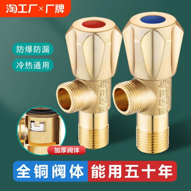 全铜加厚角阀大流量三角阀球形开关马桶热水器冷热水止水阀4分口