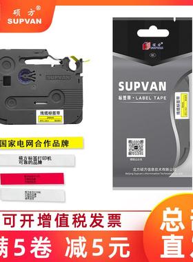 硕方标签机色带LP5125B标签带LP5125CE无膜强粘标签机色带L-A231