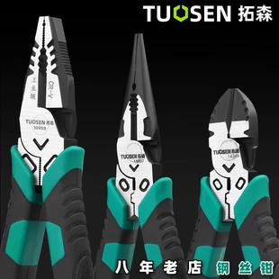 包邮 工业级老虎钳钢丝钳斜嘴钳斜口钳尖嘴钳8寸6寸钳子工具平口钳