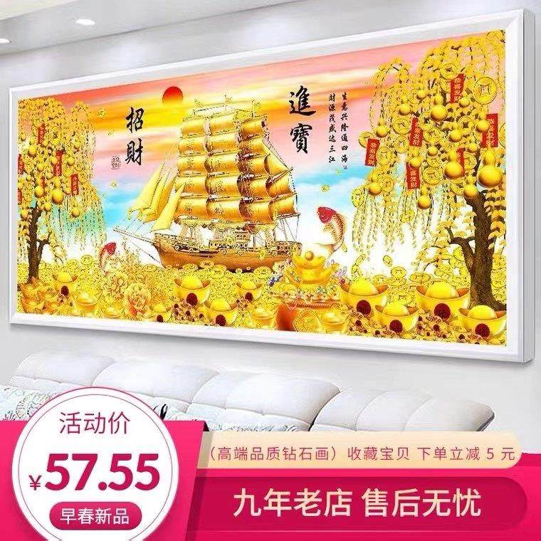 2024新款钻石画十字绣满钻贴客厅一帆风顺大幅招财进宝摇钱树大画,居家布艺,钻石绣,淘宝优惠券,粉丝福利购,淘宝优惠卷