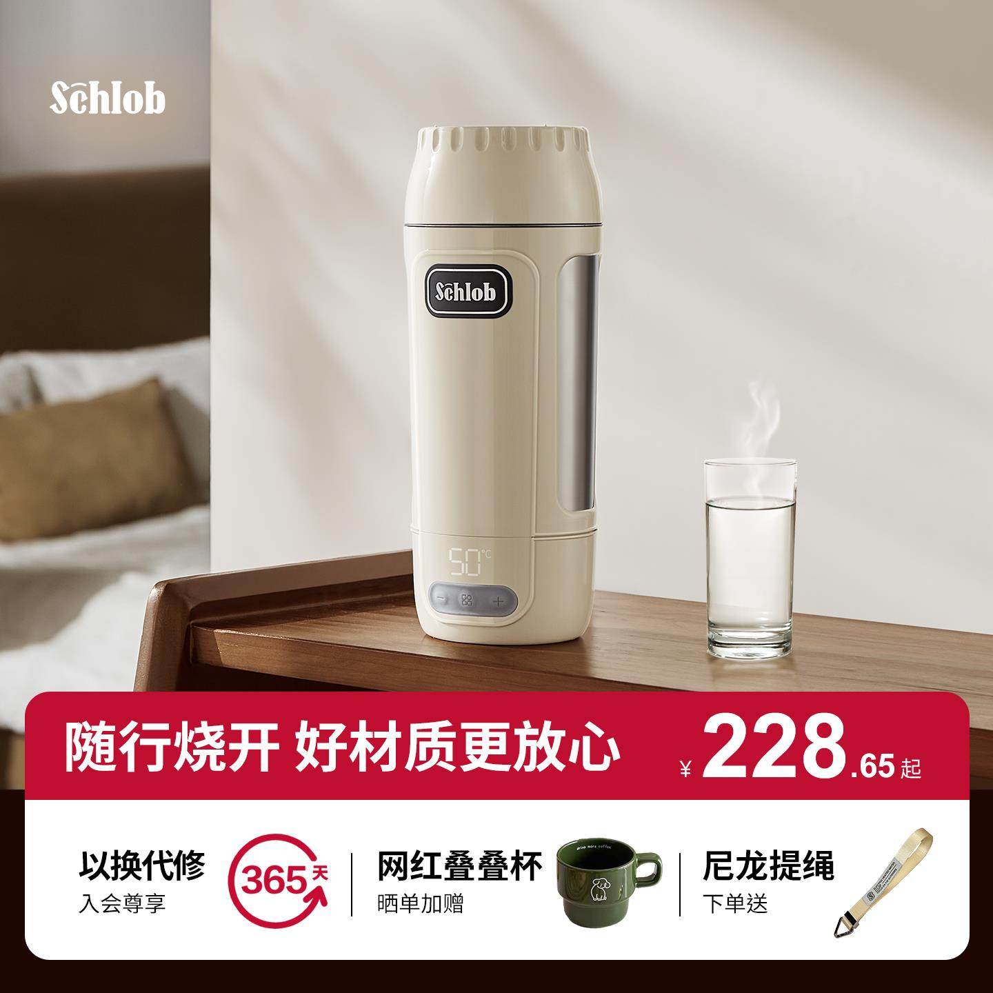 施诺布可携式烧水杯壶差旅行加热水保温办公室随手小型电热水壶杯,厨房电器,电热杯/暖手杯/电炖杯,淘宝优惠券,粉丝福利购,淘宝优惠卷