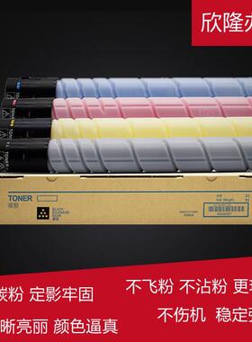 震旦ADT225粉盒ADC225 C255 C265 C229 C289原装碳粉 墨粉筒