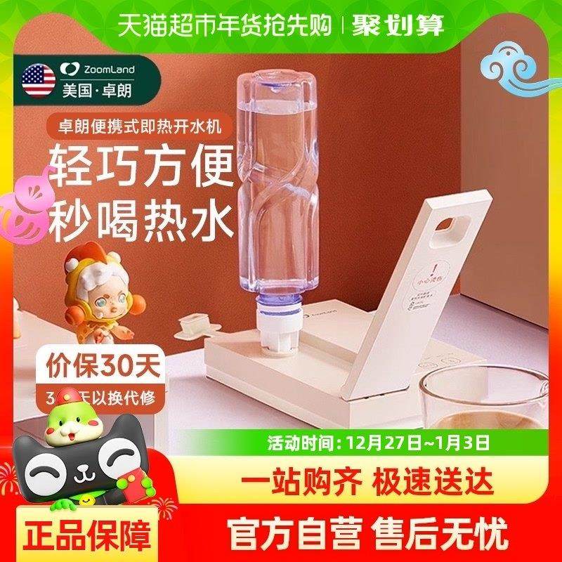 卓朗便携式电热烧水壶折叠旅行2024新款家用小型抽水一体机全自动,厨房电器,电热水壶,淘宝优惠券,粉丝福利购,淘宝优惠卷