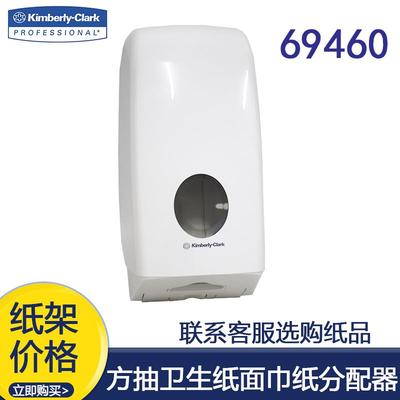 金佰利抽取式卫生纸盒挂墙壁挂式餐巾纸架69460纸架厂家直销