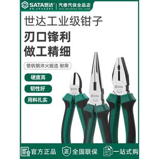 世达尖嘴钳电工钢丝钳子多功能老虎钳工业级超硬斜口钳尖嘴剪6寸