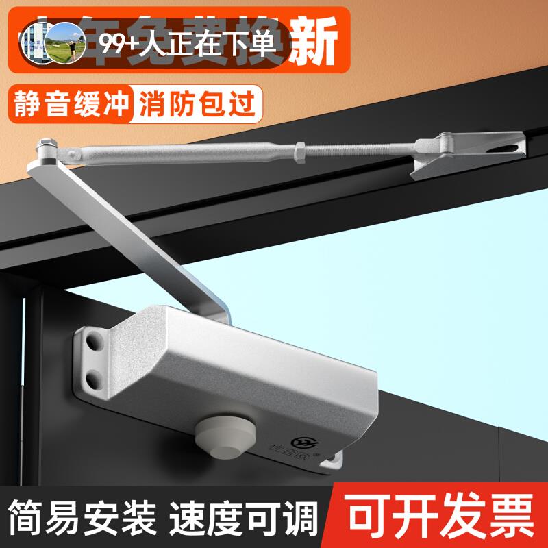 闭门器防火门自动关缓冲消防定位推拉门家用液压闭合阻尼器静音
