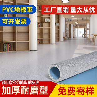 pvc塑胶商用地板革工厂医院地垫地胶水泥地直接铺展厅室内地板胶