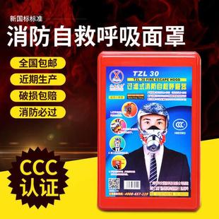 消防面具3C认证防毒防火面罩家用酒店宾馆火灾逃生自救呼吸器 包邮