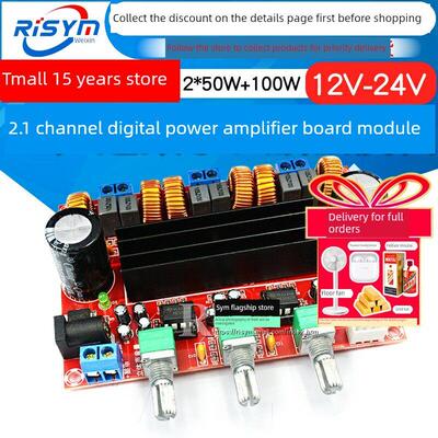 2.1声道数字功放板模块TPA3116D2 2*50W+100W大功率重低音12V-24V