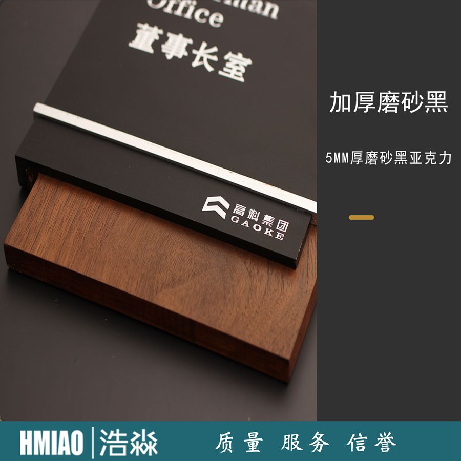 高端木质公司双面侧装门牌定制中式办公室标识牌医院科室牌可更换