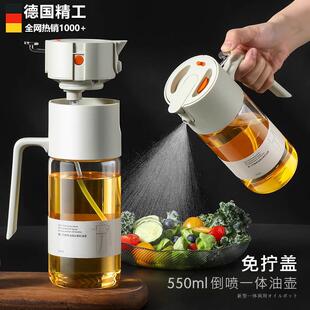 升级玻璃喷油壶喷倒一体雾化厨房家用防漏油罐喷油瓶 德国油壶新款