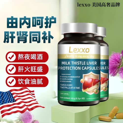 美国品牌水飞蓟护肝软胶囊润养肝醒解酒熬夜肝脏净化片男女正品le