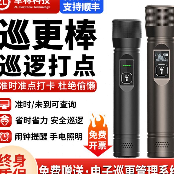 卓林巡更棒实时巡更电子巡更系统保安巡更巡检器巡更点打卡