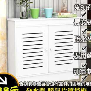 地暖分水器遮挡多功能遮挡暖气片遮挡柜地暖阀门遮挡罩遮丑柜