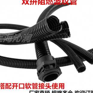 PPAD14 1卷雙拼開口阻燃波紋管德國進口浪管電線護套塑料穿線軟管