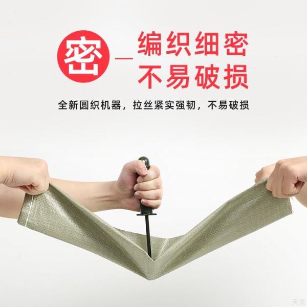 编织袋加厚蛇皮袋行李袋大容量超大网袋子搬家打包袋麻袋