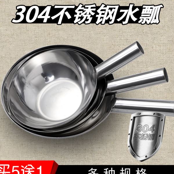 C&水漂舀水勺不锈钢瓢短柄家用厨房商用加厚大号304水勺子工业水