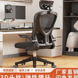 电脑椅家用公升降转椅电竞椅靠背椅家用舒适书桌凳子学生专用椅