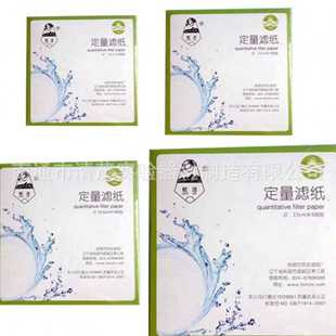 快速 慢速滤纸 圆形定量滤纸7cm 中速 规格齐全清茂实验 100张 盒