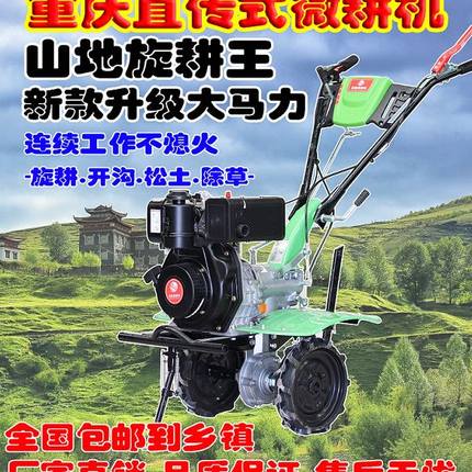 柴油微耕机小型轻便型多功能家用耕地耕田农用旋耕松土翻地犁地机