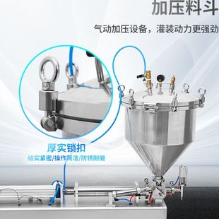 G1WTD气动定量灌装 机 机粘稠物料斗膏液两用自动加压式 不锈钢分装