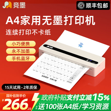 2025年新款打印机A4家用便携式无墨热敏政府补贴小型迷你可连手机蓝牙无线学生专用作业试卷错题机超喷墨激光