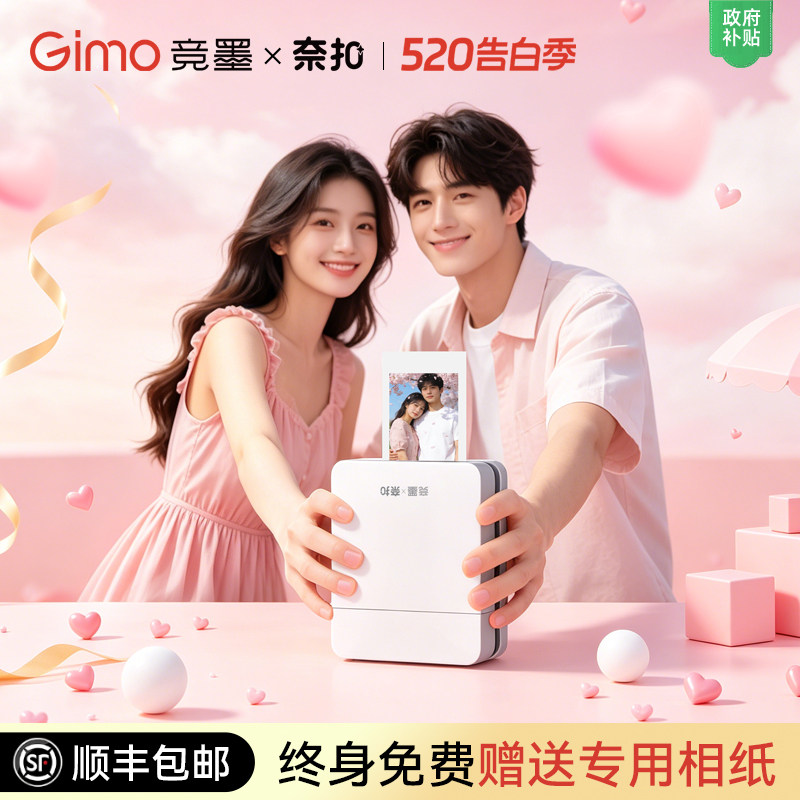 【政府补贴】竞墨&奈扣手机照片打印机家用小型口袋打印机便携式无线