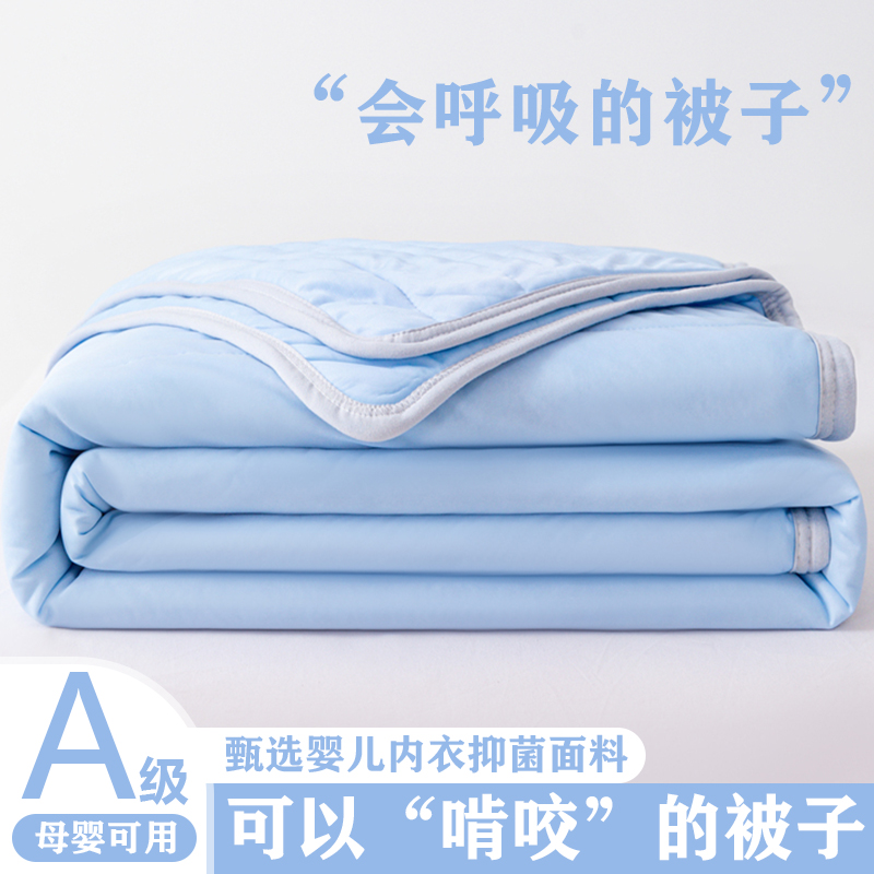 空調(diào)被四季通用被子夏涼被2025新款單雙人夏被芯可機洗非純棉全棉