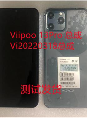Viipoo 13Pro 总成Vi202203018手机屏幕总成盖板小板卡托后盖电池