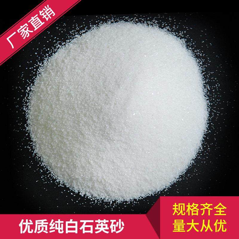 白沙子细沙鱼缸石英砂颗粒游乐场学校沙池鱼缸装饰造景纯白沙50斤