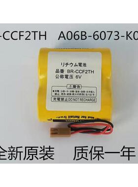 原装发那科 BR-CCF2TH 6V A06B-6073-K001 FANUC加工中心机床电池