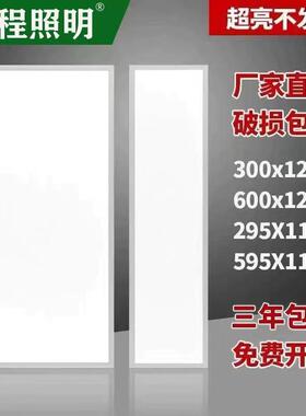 集成吊顶600x1200led平板灯30x120铝扣板石膏板嵌入式格栅工程灯