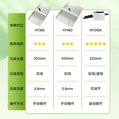 悍隆企手动小型压痕机 纸张折痕机折纸机A3/A4 名片照片贺卡相册