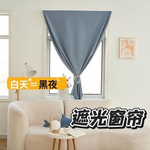 免打孔全遮光魔术贴简易自粘贴式 新款 2025年防晒隔热卧室客厅窗帘