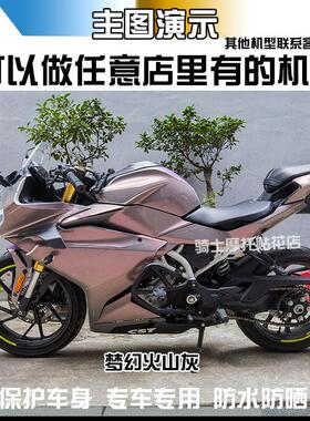 适用春风250机车梦幻贴纸赛600版画 画铃木渐层纯色贴花防水防刮