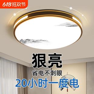餐厅阳台过道阳台灯具 卧室灯led吸顶灯客厅灯简约现代大气新中式