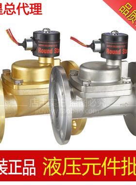 圆星蒸汽电磁阀 PS-15FJ 20FJ 25FJ 32 40 50 不锈钢 法兰 常闭