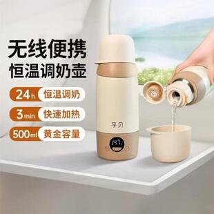 H-孕贝恒温壶婴儿外出专用无线可携式恒温水杯保温调奶冲奶F23