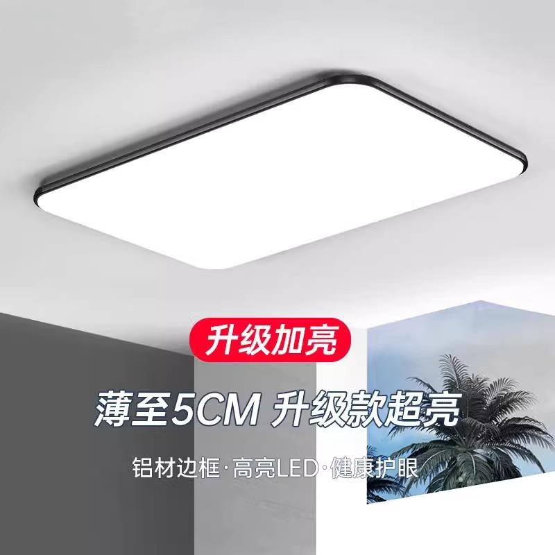 时尚百搭LED超薄简约大气超亮客厅主卧室阳台走廊过道铝边吸顶灯