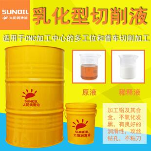 铝镁铜合金乳化水溶性切削液防臭防锈冷却CNC钻车磨机床金属加工