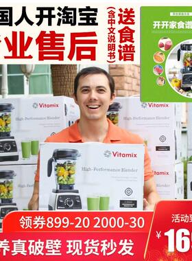 【美国人开 开 】Vitamix维他美仕Pro750 3300破壁调理料理机绞肉