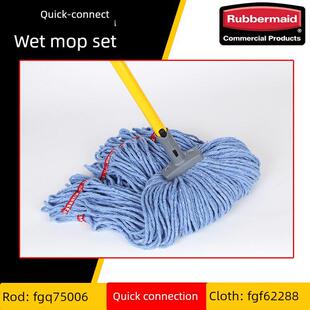 Rubbermaid乐柏美快速连接湿拖把家用快接式拖头62288可配伸缩杆
