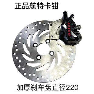 升级前刹车卡钳双活塞刹车下泵刹车盘 UE改装 适用铃木UU125 UY125