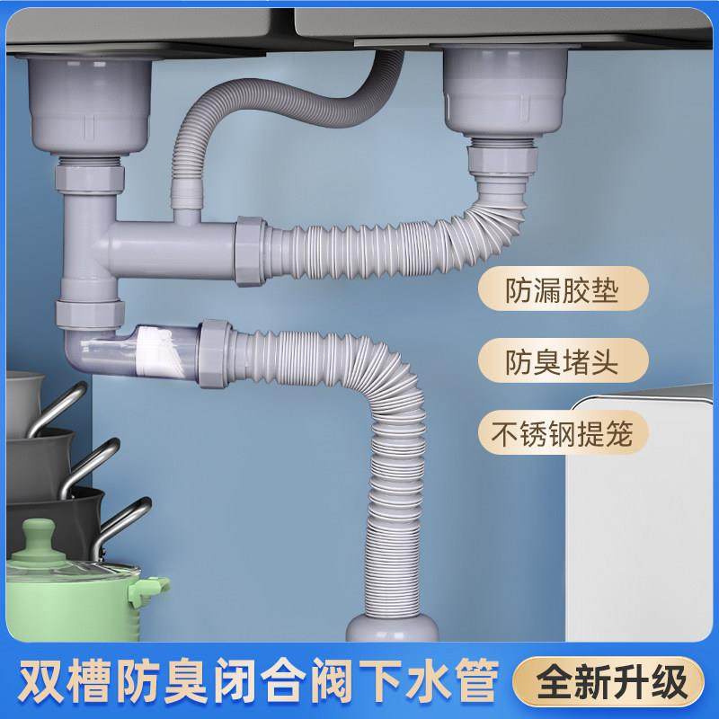 厨房洗菜盆下水管配件单双槽防臭排水管三通洗碗池下水器通用套装,家装主材,水槽下水器,淘宝优惠券,粉丝福利购,淘宝优惠卷