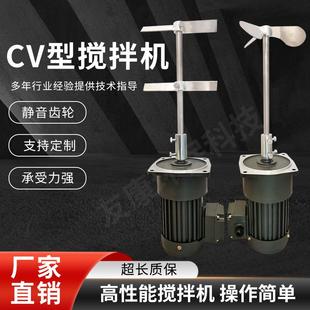 CV齒輪靜音家用攪拌機(jī)加藥桶攪拌電機(jī)化工工業(yè)污水立式 攪拌機(jī)器泵