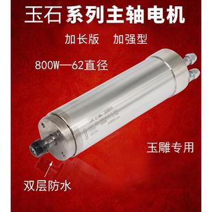 62直径800W 雕刻机主轴电机58 1.5KW超高速静音模具精雕机电主轴